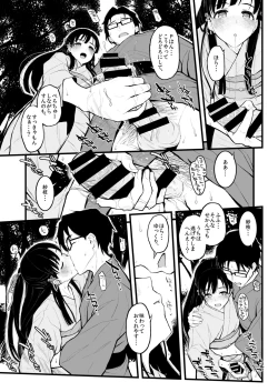 Page 128 of Morimiyakan Deremasu Hon Soushuuhen Vol.2