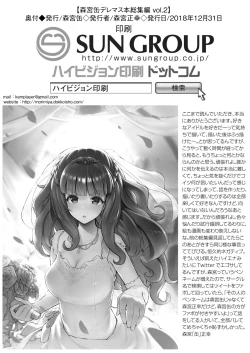 Page 143 of Morimiyakan Deremasu Hon Soushuuhen Vol.2