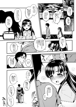 Page 21 of Morimiyakan Deremasu Hon Soushuuhen Vol.2