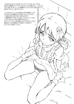 Page 52 of Morimiyakan Deremasu Hon Soushuuhen Vol.2