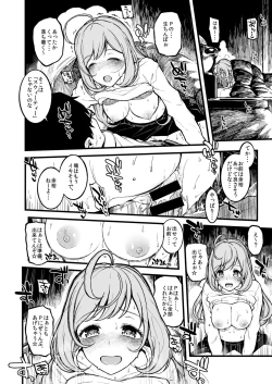 Page 83 of Morimiyakan Deremasu Hon Soushuuhen Vol.2