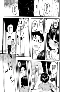 Page 5 of Kako-san to Asedaku de Suru Hon
