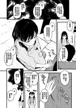 Page 4 of Sae-han ni Tede shite Morau Hon