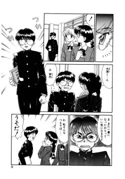 Page 10 of MIZUGI CRISIS