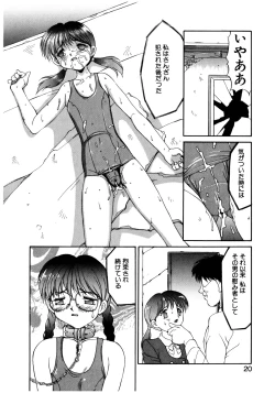 Page 21 of MIZUGI CRISIS