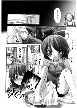 Page 141 of Futanarikko Milky LOVE