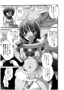 Page 26 of Futanarikko Milky LOVE