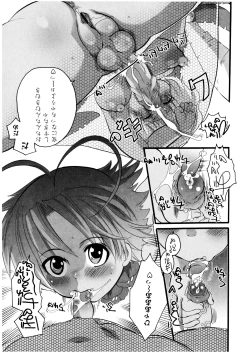 Page 34 of Futanarikko Milky LOVE