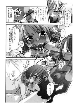 Page 47 of Futanarikko Milky LOVE