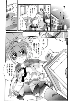 Page 58 of Futanarikko Milky LOVE