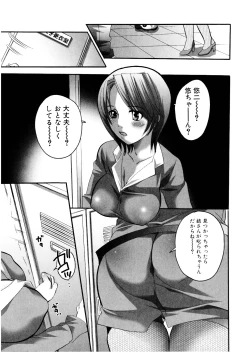 Page 90 of Futanarikko Milky LOVE