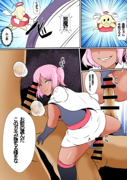 Page 11 of 乗っ取られた魔法少女ミハル