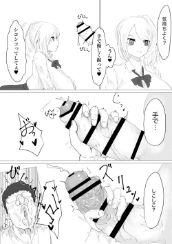 Page 21 of さいみんどうにゅう。