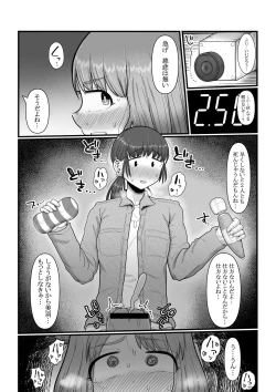 Page 11 of Hairu mae ha Shin yuu deshita