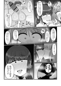 Page 34 of Hairu mae ha Shin yuu deshita