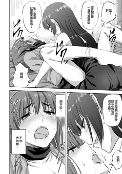 Page 10 of Otokonoko Fuuzoku de Yume ga Kanatta Hanashi | 在偽娘風俗夢想實現了