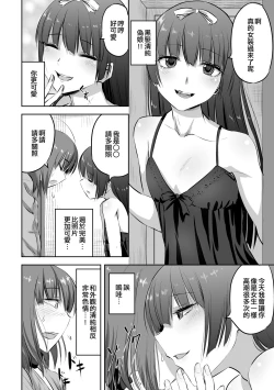 Page 2 of Otokonoko Fuuzoku de Yume ga Kanatta Hanashi | 在偽娘風俗夢想實現了