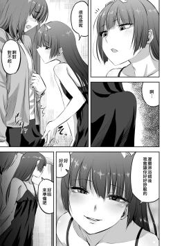 Page 3 of Otokonoko Fuuzoku de Yume ga Kanatta Hanashi | 在偽娘風俗夢想實現了
