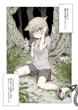 Page 1 of Hiroi Neko