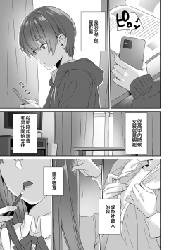 Page 1 of Boku ga Mama de Otokonoko | 我是媽媽偽娘