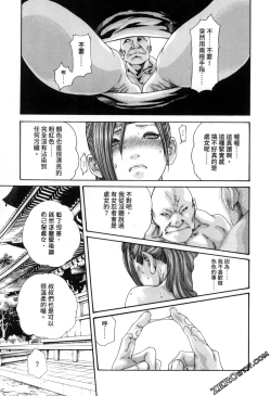 Page 83 of Harakusa Ninja Scroll 2