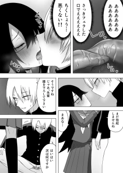 Page 15 of InCha na Kouhai ni Okane de Kawareru Hanashi