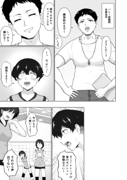 Page 6 of Ecchi Sunao de Kimochiii