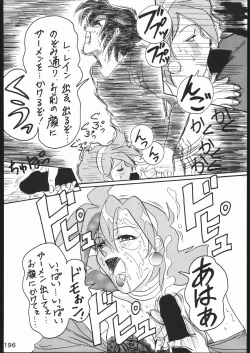 Page 195 of KATZE 11