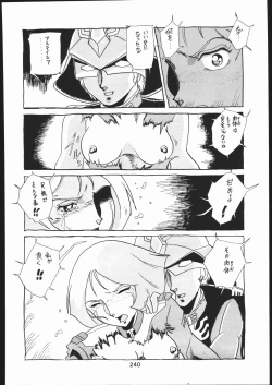 Page 239 of KATZE 11