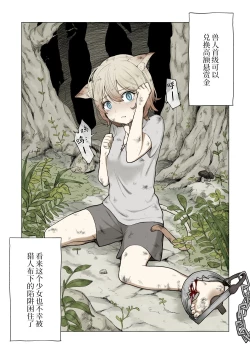 Page 1 of Hiroi Neko