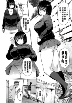 Page 4 of Idori Series 4 Iitokodori