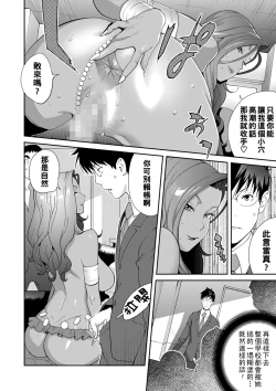 Page 14 of Gibo Bitch EMG!! Yarisugi Jugyou Sankan