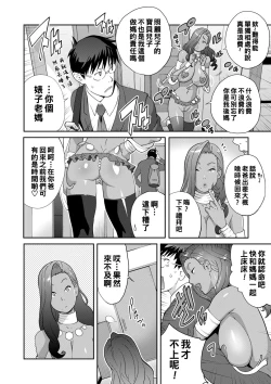 Page 2 of Gibo Bitch EMG!! Yarisugi Jugyou Sankan