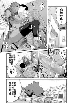 Page 9 of Gibo Bitch EMG!! Yarisugi Jugyou Sankan