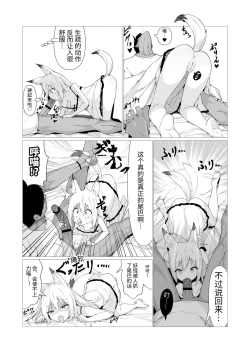 Page 4 of Hito ni Mienai Youkai nara Nani shite mo Gouhou!?