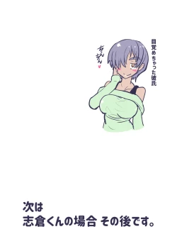 Page 25 of どすけべシール_短編集