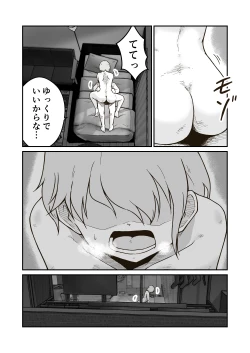 Page 30 of 家出少年のユウキくん