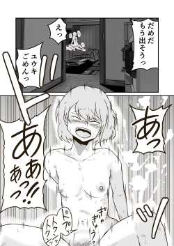 Page 31 of 家出少年のユウキくん