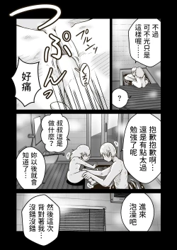 Page 21 of Iede Shounen no Yuuki-kun