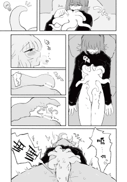 Page 20 of Mirai no Karada | 未來的身體