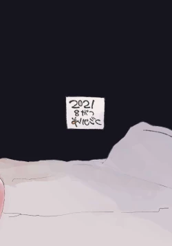 Page 31 of Mirai no Karada | 未來的身體