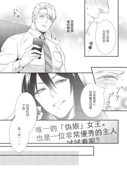 Page 10 of Ijimete Kudasai Omega-sama | 请狠狠欺负我 omega大人 Ch. 1