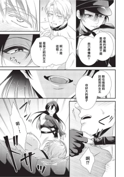 Page 22 of Ijimete Kudasai Omega-sama | 请狠狠欺负我 omega大人 Ch. 1