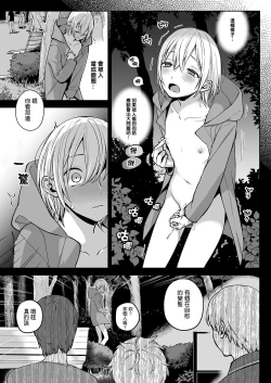 Page 13 of OnaNii-san, Yoru no Osanpo Roshutsu | 哥哥的自渎 夜晚散步露出play