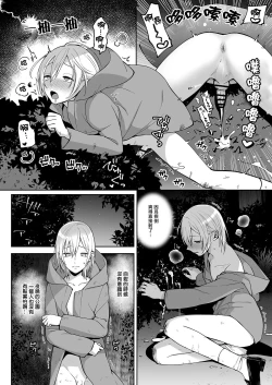Page 20 of OnaNii-san, Yoru no Osanpo Roshutsu | 哥哥的自渎 夜晚散步露出play