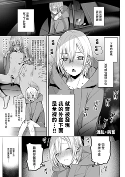 Page 25 of OnaNii-san, Yoru no Osanpo Roshutsu | 哥哥的自渎 夜晚散步露出play