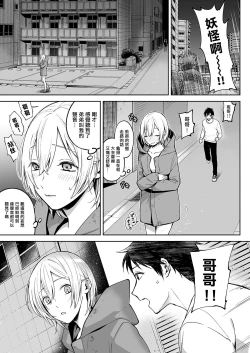 Page 31 of OnaNii-san, Yoru no Osanpo Roshutsu | 哥哥的自渎 夜晚散步露出play