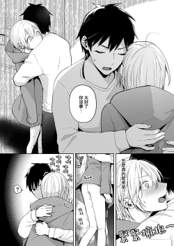 Page 32 of OnaNii-san, Yoru no Osanpo Roshutsu | 哥哥的自渎 夜晚散步露出play