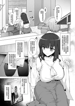 Page 3 of Mou Modorenai| 回头已无岸
