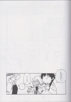 Page 18 of Fukusui Bon ni Kaerazu mo